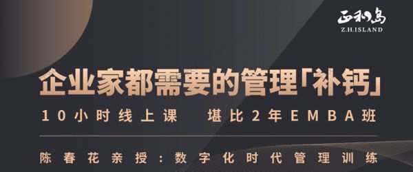 陈春花《中国企业数字化转型必修课》 1 1631227985 1 210Q019463B58