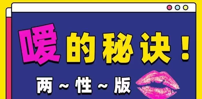 Luna《嗳的秘诀,25种玩法》 两性版,迅速提升嘴上功夫 1 1633156183 Luna《嗳的秘诀,25种玩法》 两性版,迅速提升嘴上功