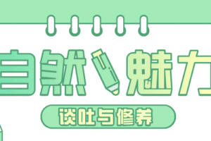 魅力男神系列之自然魅力