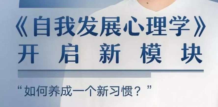 1635403829 陈海贤：自我发展心理学音频