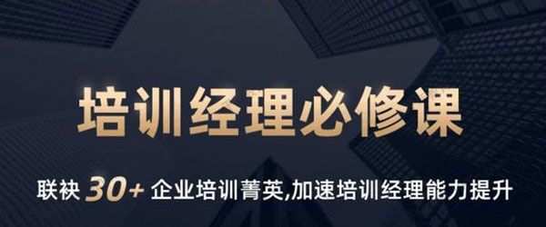 1635404911 培训经理必修课 系列一
