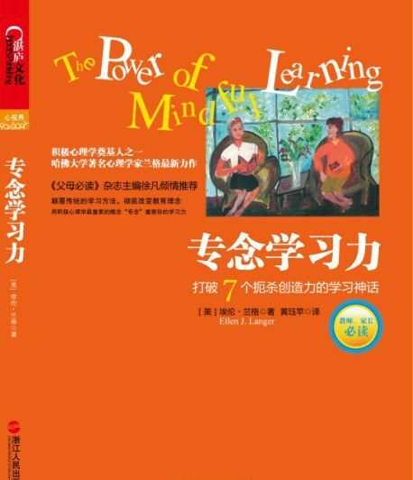 湛庐-陈生民《专念学习力》精读班 1 1635466618 1635437818 湛庐 陈生民《专念学习力》精读班
