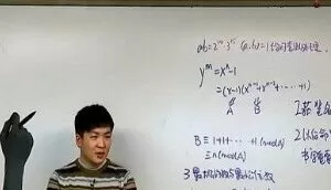 学而思-陈晨 高二数学全国联赛班（7阶）