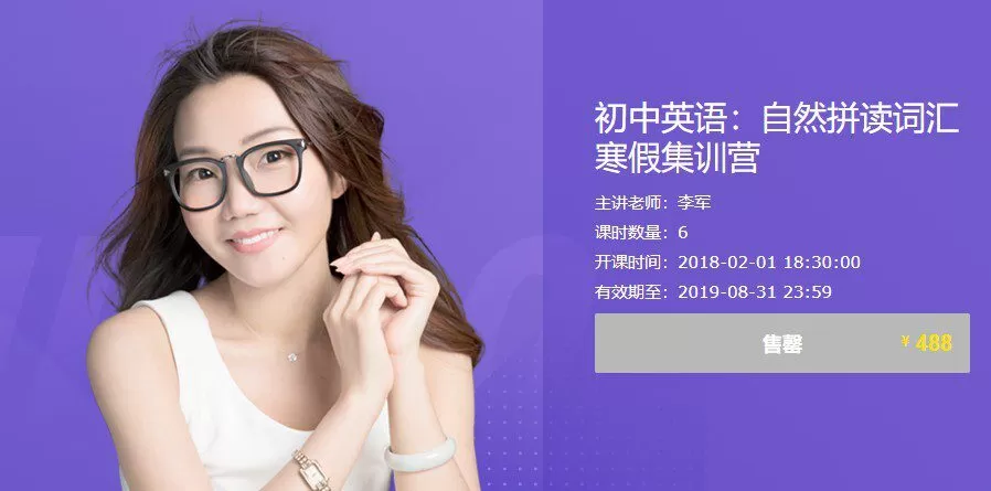 有道精品课-李军 初中英语自然拼读词汇集训营 1 1635470194 1635441394 有道精品课 李军 初中英语自然拼读词汇集训营