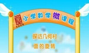 全品学堂 六年级数学下册北师大版