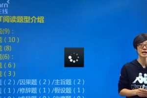 新东方在线-齐荣乐 强化进阶新SAT阅读