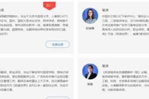 环球英语网校 上海高级口译英语课程合集