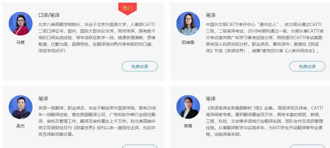 1635659954 环球英语网校 上海高级口译英语课程合集