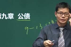 233网校-储成兵《中级经济师 财税精讲班》