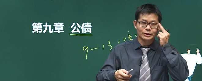 1635759142 233网校 储成兵《中级经济师 财税精讲班》