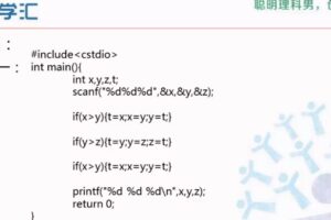 中小学生编程信息学奥赛NOIP入门课程