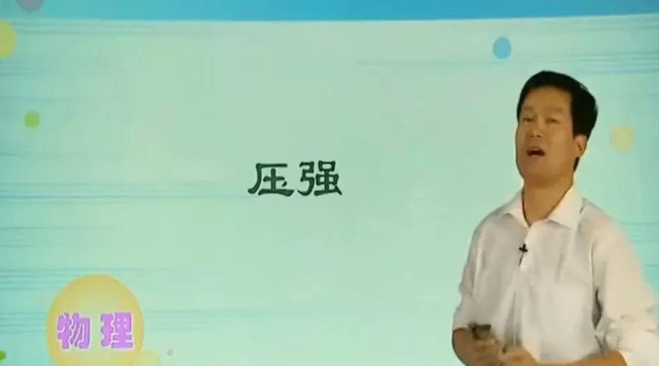 1636130535 学而思 杜春雨 初三物理年卡尖端班（沪教版）