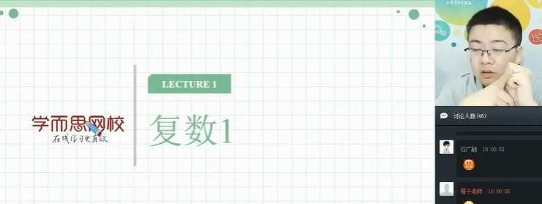 学而思-邹林强 新初三数学2021年暑期兴趣班 1 1636130544 学而思 邹林强 新初三数学2021年暑期兴趣班
