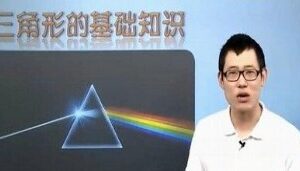 简单学习网-傲德 初二数学同步提高课程