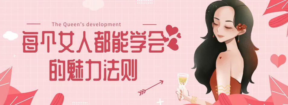 冷爱老师《每个女人都能学会的魅力法则》 1 1636400245 每个女人都能学会的魅力法则