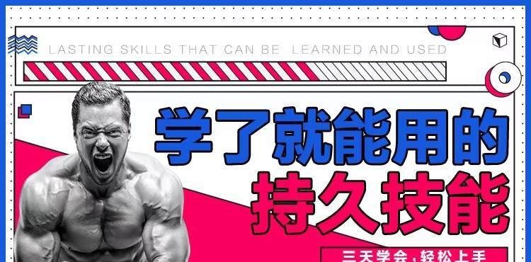 1636400253 香草情感《学了就能用的持久技能》三天速成