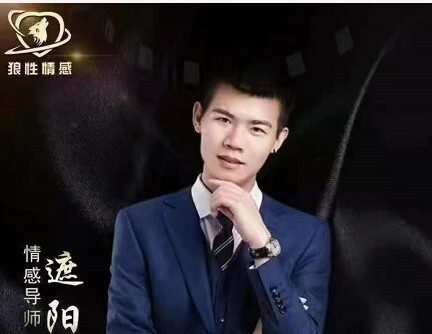 1636400274 狼性情感 遮阳《九重洗礼》2021最系统情感课程