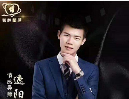 1636400274 狼性情感 遮阳《九重洗礼》2021最系统情感课程