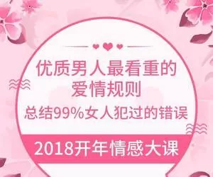 1636464741 花镇《优质男人最看重的爱情规则》99女人犯过的错误