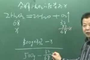 精华在线-郭魁昌 初三化学基础提高总复习