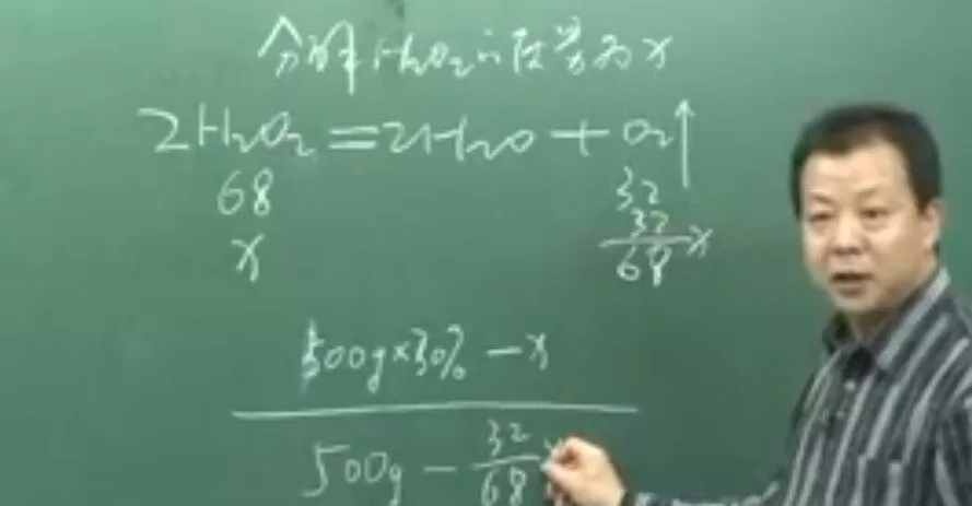 1636761136 精华在线 郭魁昌 初三化学基础提高总复习