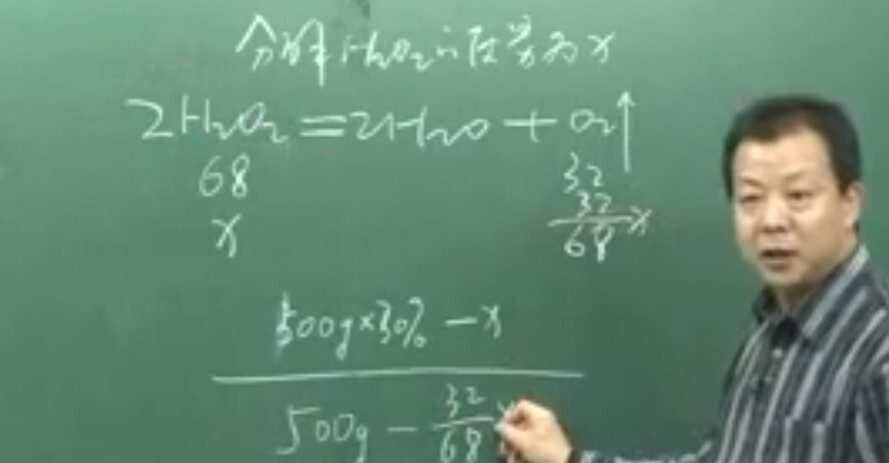 1636761136 精华在线 郭魁昌 初三化学基础提高总复习