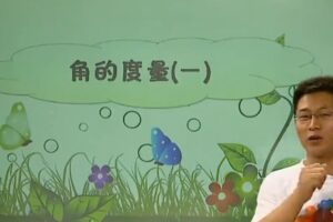 学而思 四年级数学上册满分班张新刚（北师版）