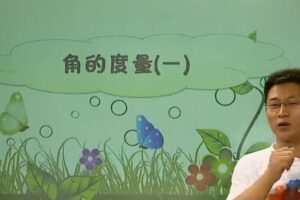 学而思 四年级数学上册满分班张新刚（北师版）