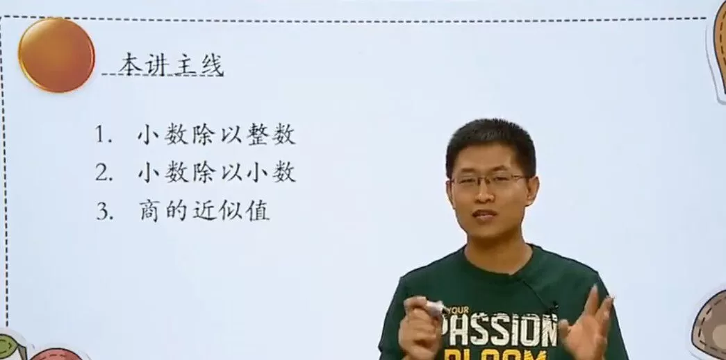 1636808503 学而思 五年级数学上册满分班（北师版）
