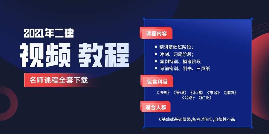 1637106994 环球网校 宋东卫 二级建筑师全套（2021年）