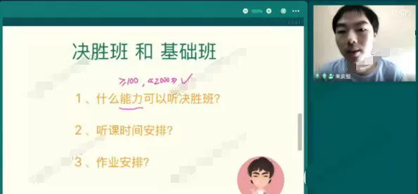 新东方在线-朱昊鲲 高三数学2022年高考决胜班第一季 1 1637211337 新东方在线 朱昊鲲 高三数学2022年高考决胜班第一季