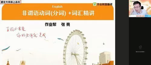 1637290256 张亮 高一英语2020年春季尖端班