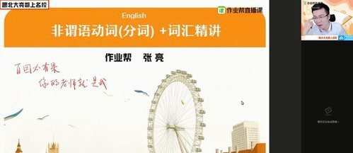 1637290256 张亮 高一英语2020年春季尖端班
