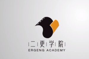 二更学院 影视审片零距离