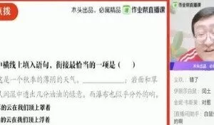 宋北平 中考语文2020春全能卓越班