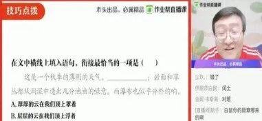 1637504496 宋北平 中考语文2020春全能卓越班