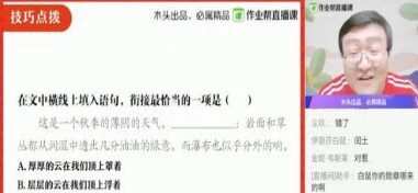 1637504496 宋北平 中考语文2020春全能卓越班