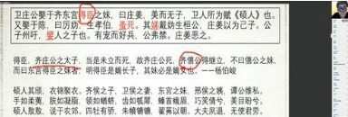 1637504517 诸葛学堂 文脉传承《古文观止》第三季