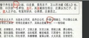 诸葛学堂 文脉传承《古文观止》第三季