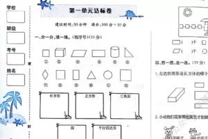 黄冈小状元达标卷 1~6年级语文数学下册