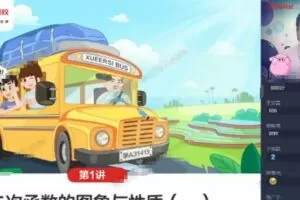 朱韬 新初三数学2021暑期A+班