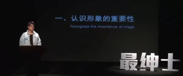 1637753152 最绅士 苏航《男士高级形象提升课程》