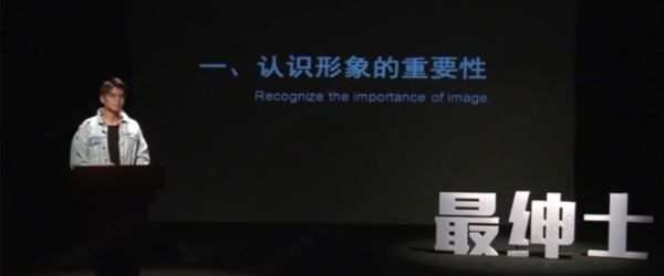 最绅士-苏航《男士高级形象提升课程》 1 1637753152 最绅士 苏航《男士高级形象提升课程》