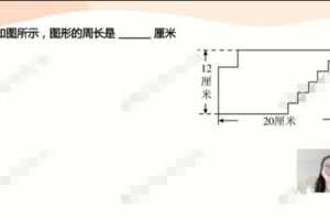 李雨洁 3~6年级大白本数学刷题短期班