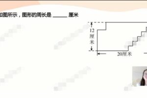 李雨洁 3~6年级大白本数学刷题短期班