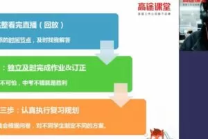 厉程远 初三数学2020中考决胜冲刺抢分班