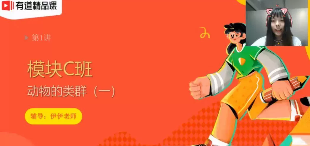 孙佳佳 初二生物模块C班 1 1637922076 孙佳佳 初二生物模块C班