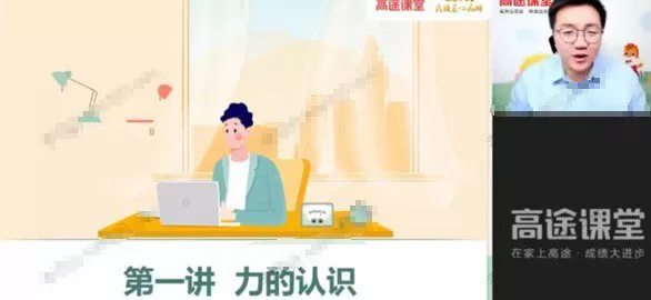 1637922131 李雪冬 初二物理2021年寒假班