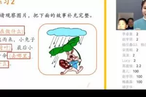 泉灵语文小学一年级上册2020秋季班