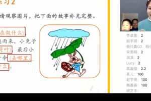 泉灵语文小学一年级上册2020秋季班